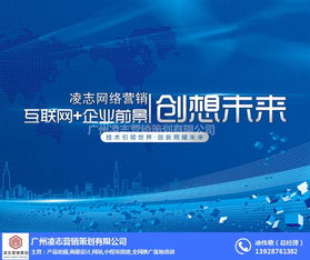 凌志營銷策劃 一站式網頁建設的必要性以及越秀區網絡與信息安全軟件開發的重要性