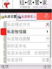 網(wǎng)秦短信管家軟件 手機(jī)安全與短信管理的理想選擇